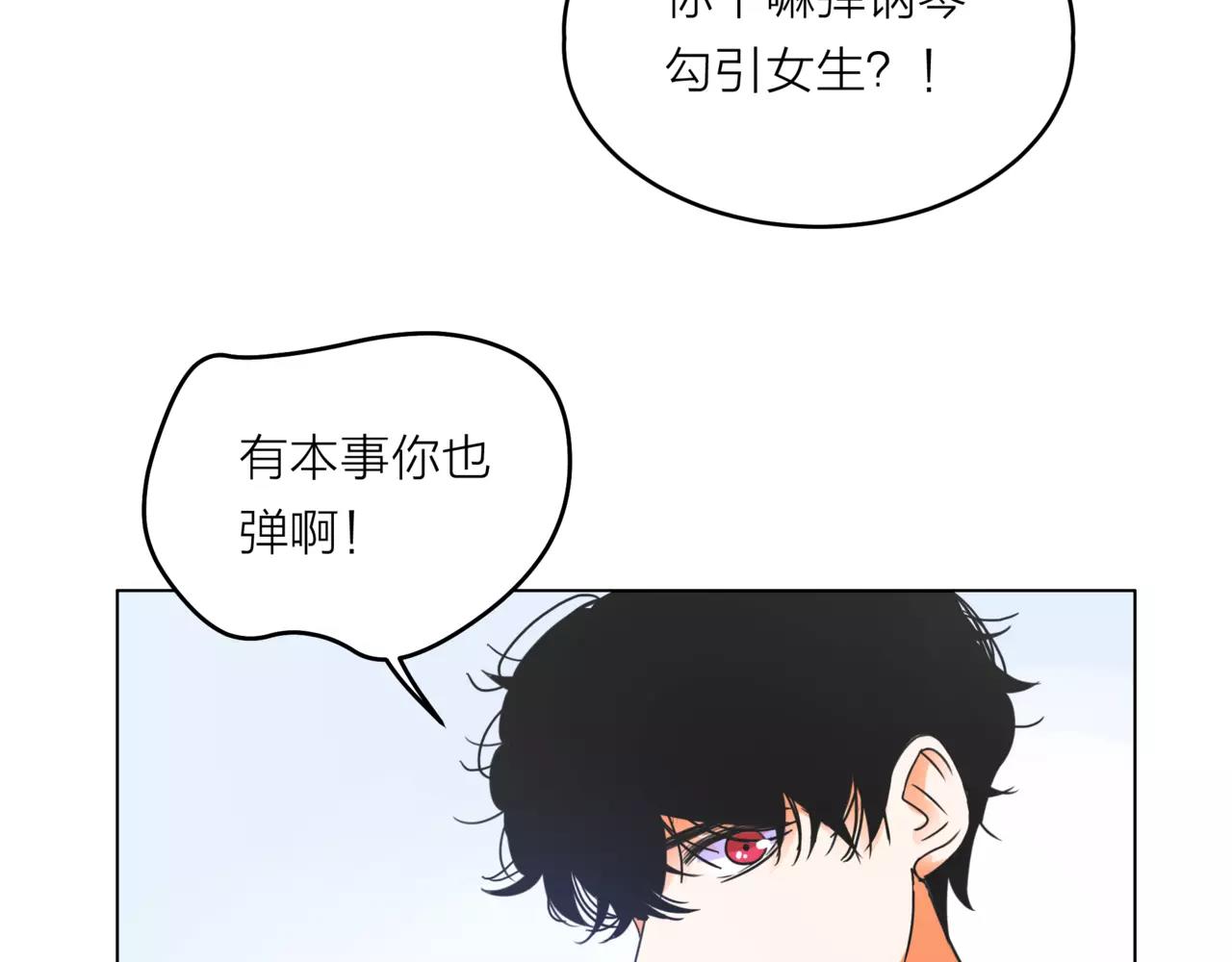 第31话 为你弹琴(1/3)-第32话