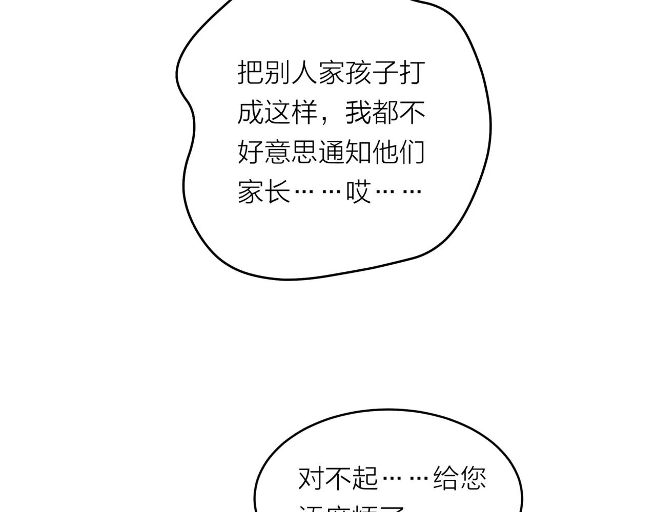 第31话 为你弹琴(1/3)-第32话