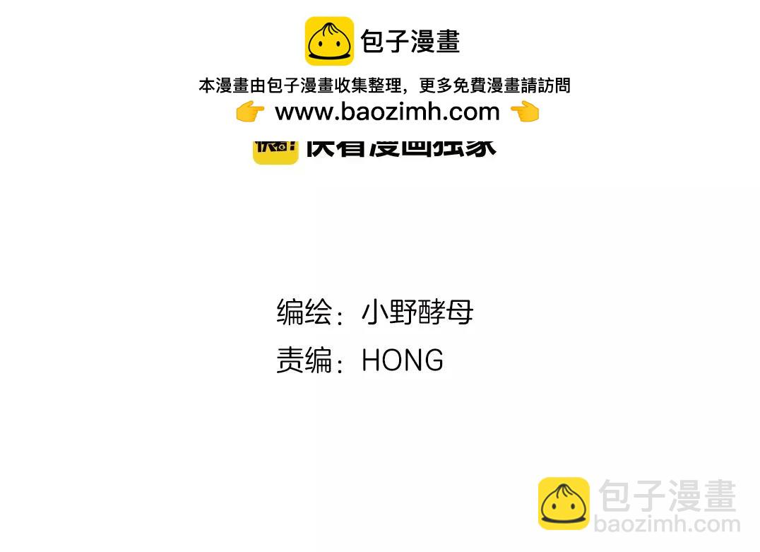 第33话 你和班长是什么关系？(1/3)-第34话