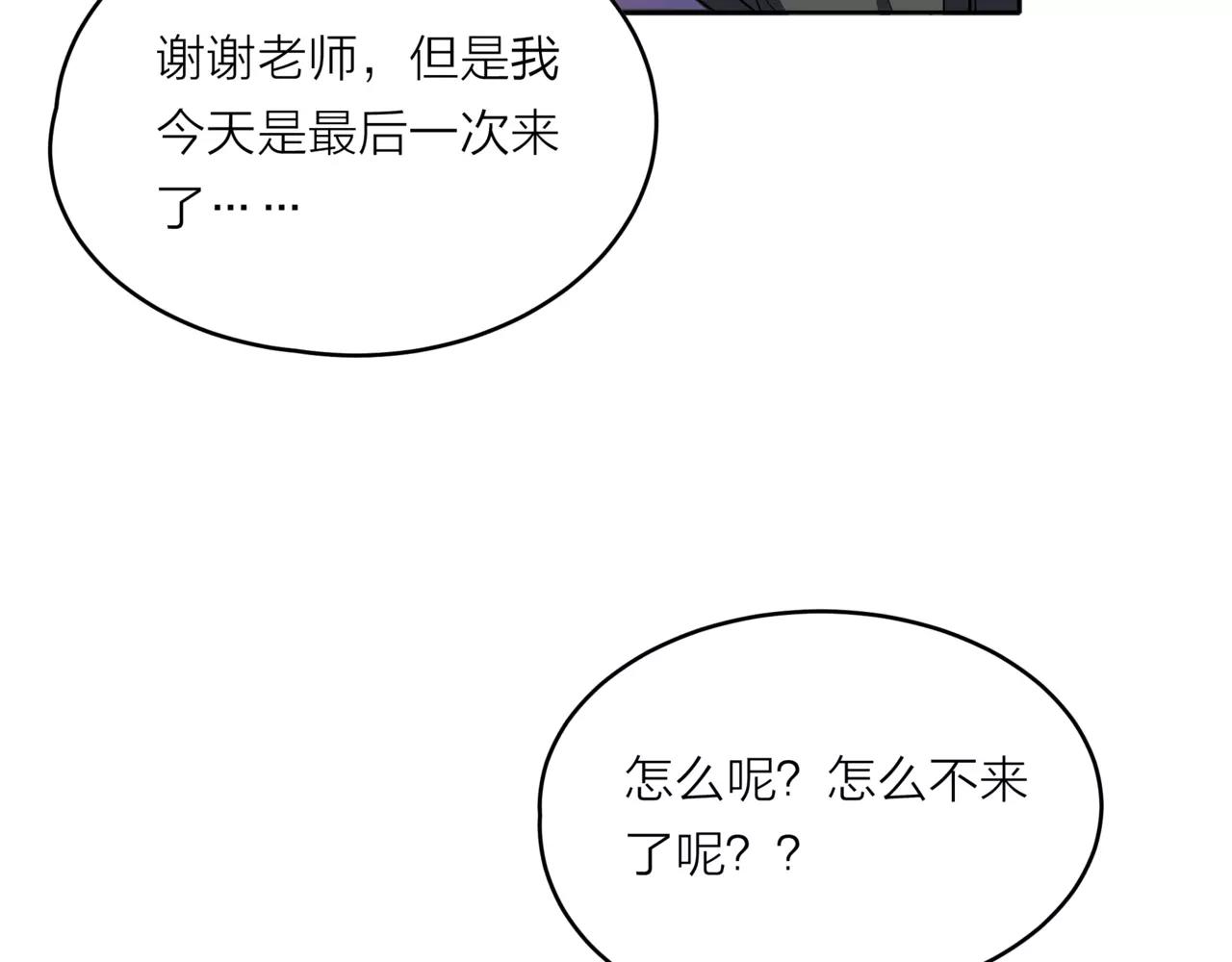 第33话 你和班长是什么关系？(1/3)-第34话