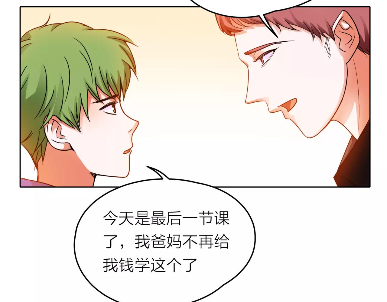 第33话 你和班长是什么关系？(1/3)-第34话