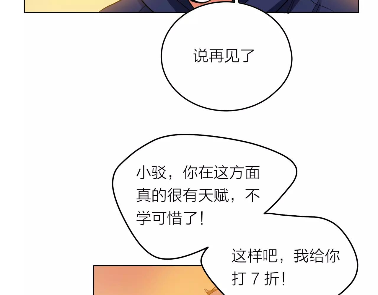 第33话 你和班长是什么关系？(1/3)-第34话