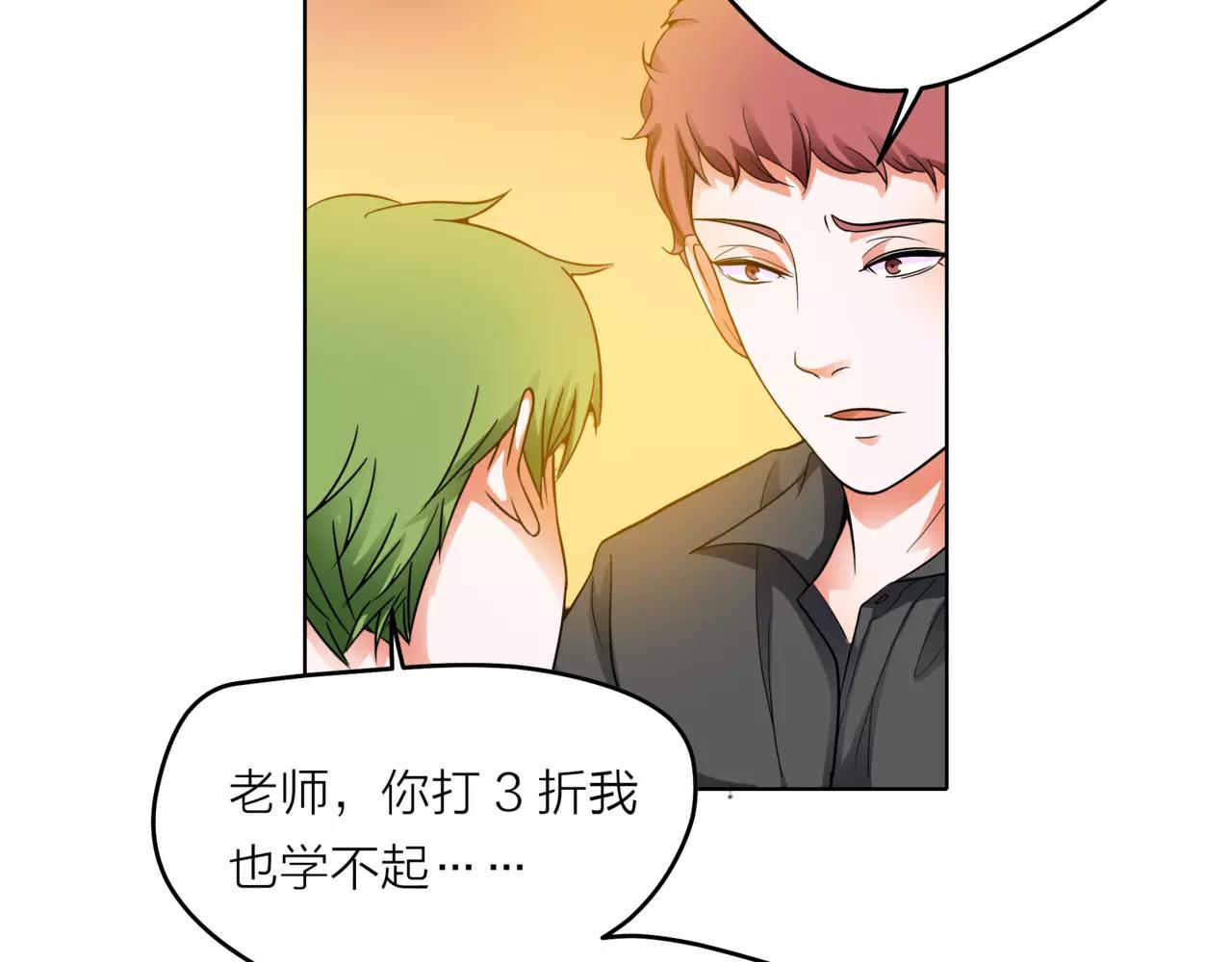 第33话 你和班长是什么关系？(1/3)-第34话