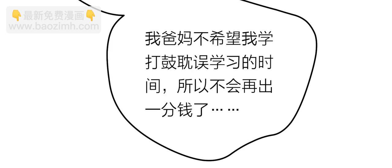 第33话 你和班长是什么关系？(1/3)-第34话