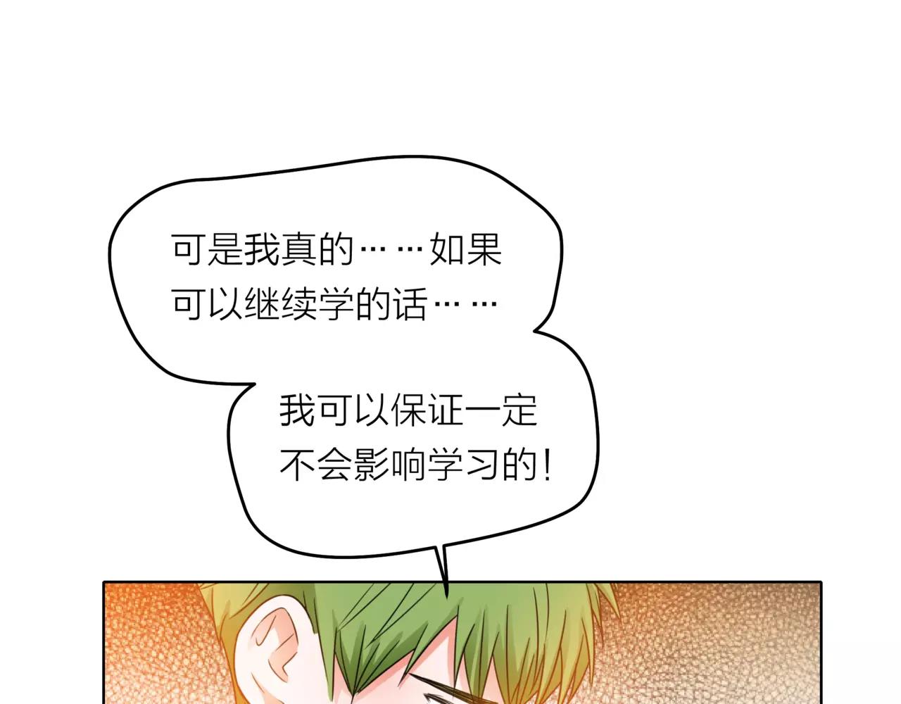 第33话 你和班长是什么关系？(1/3)-第34话