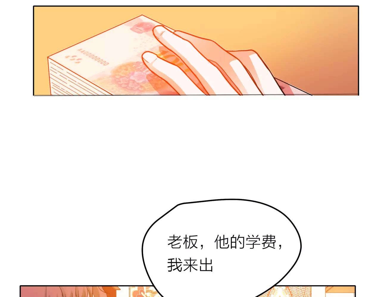 第33话 你和班长是什么关系？(1/3)-第34话