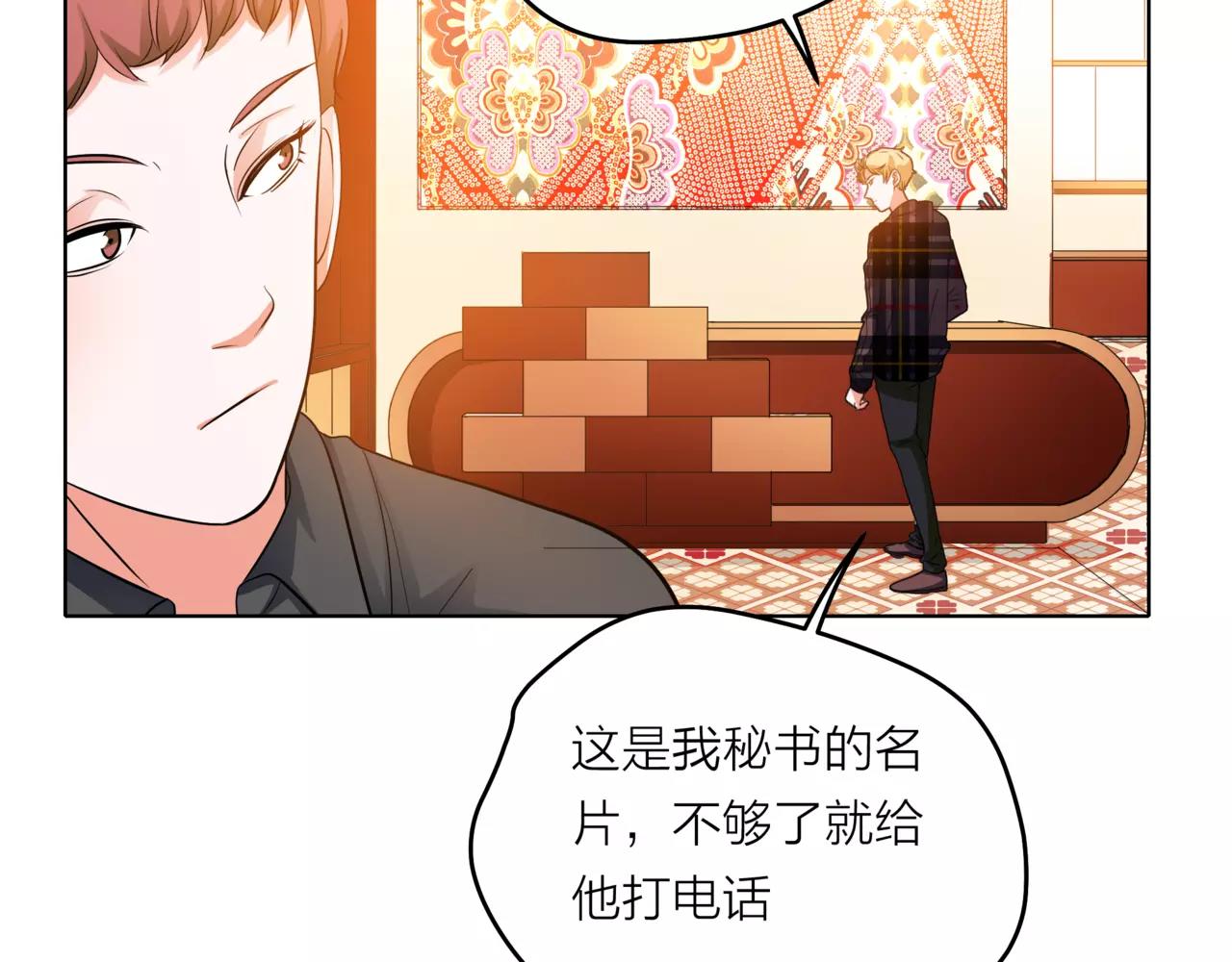 第33话 你和班长是什么关系？(1/3)-第34话