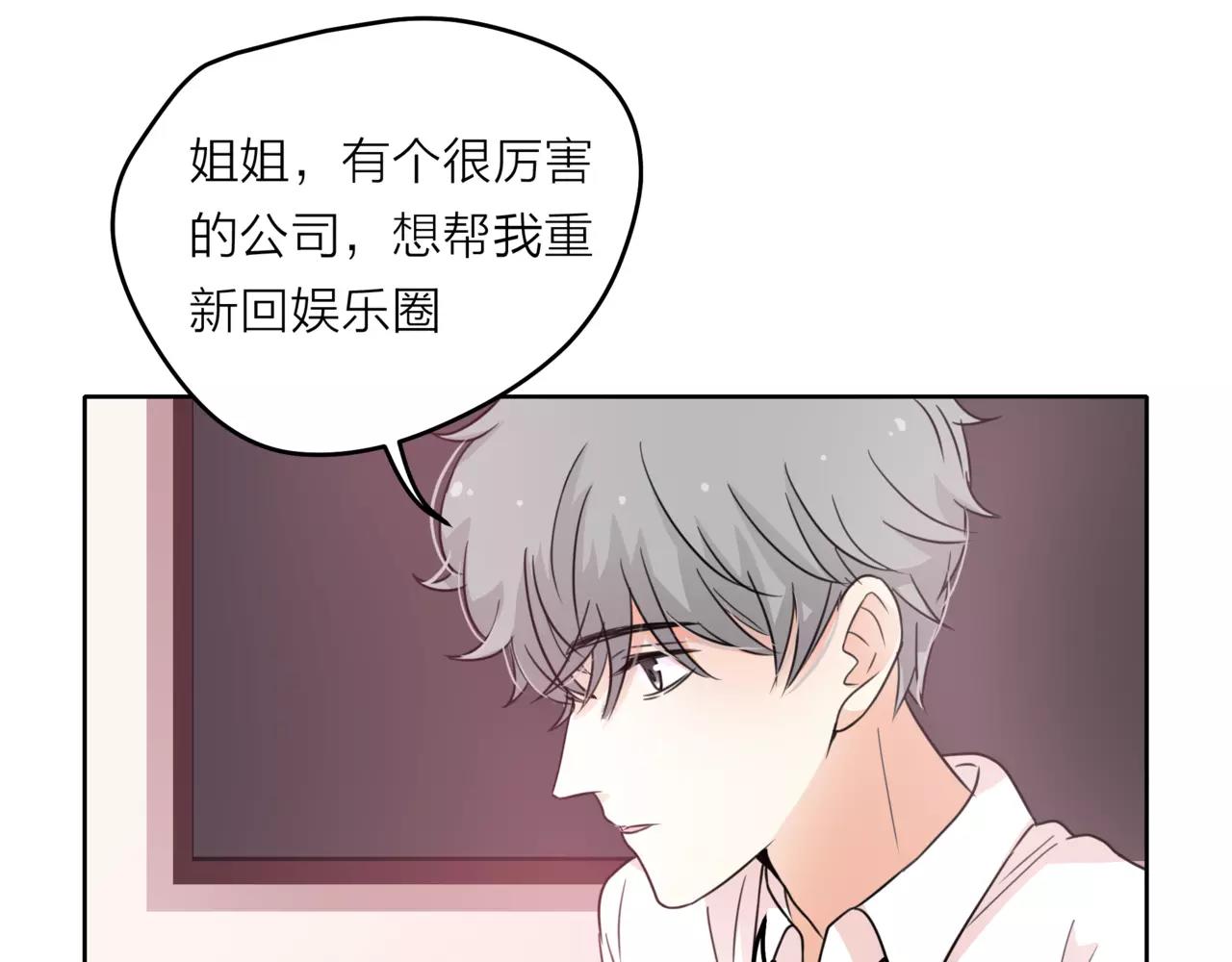第37话 自信的力量(1/3)-第38话