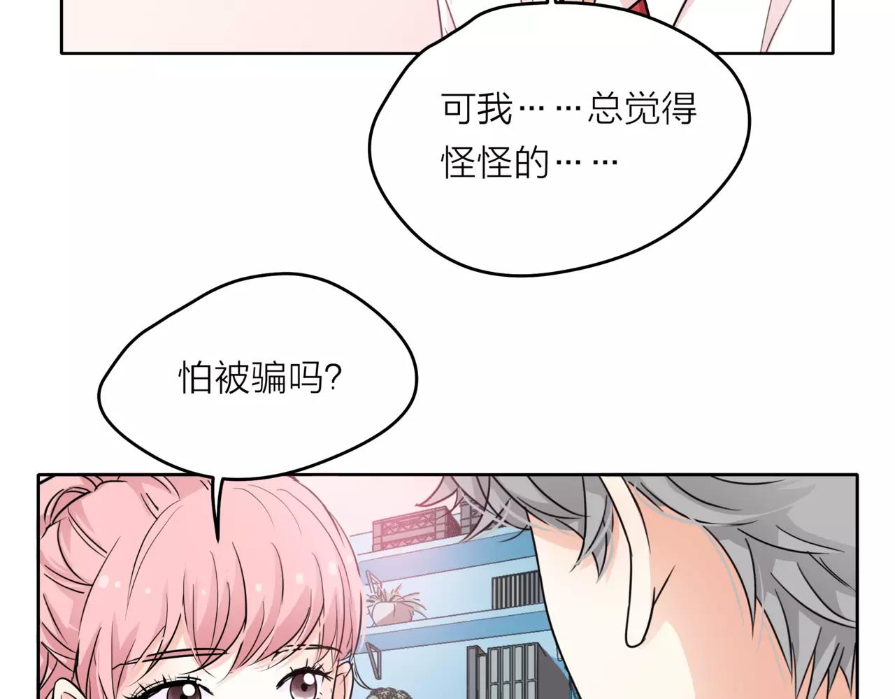 第37话 自信的力量(1/3)-第38话