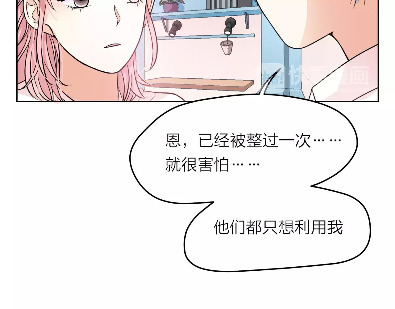 第37话 自信的力量(1/3)-第38话
