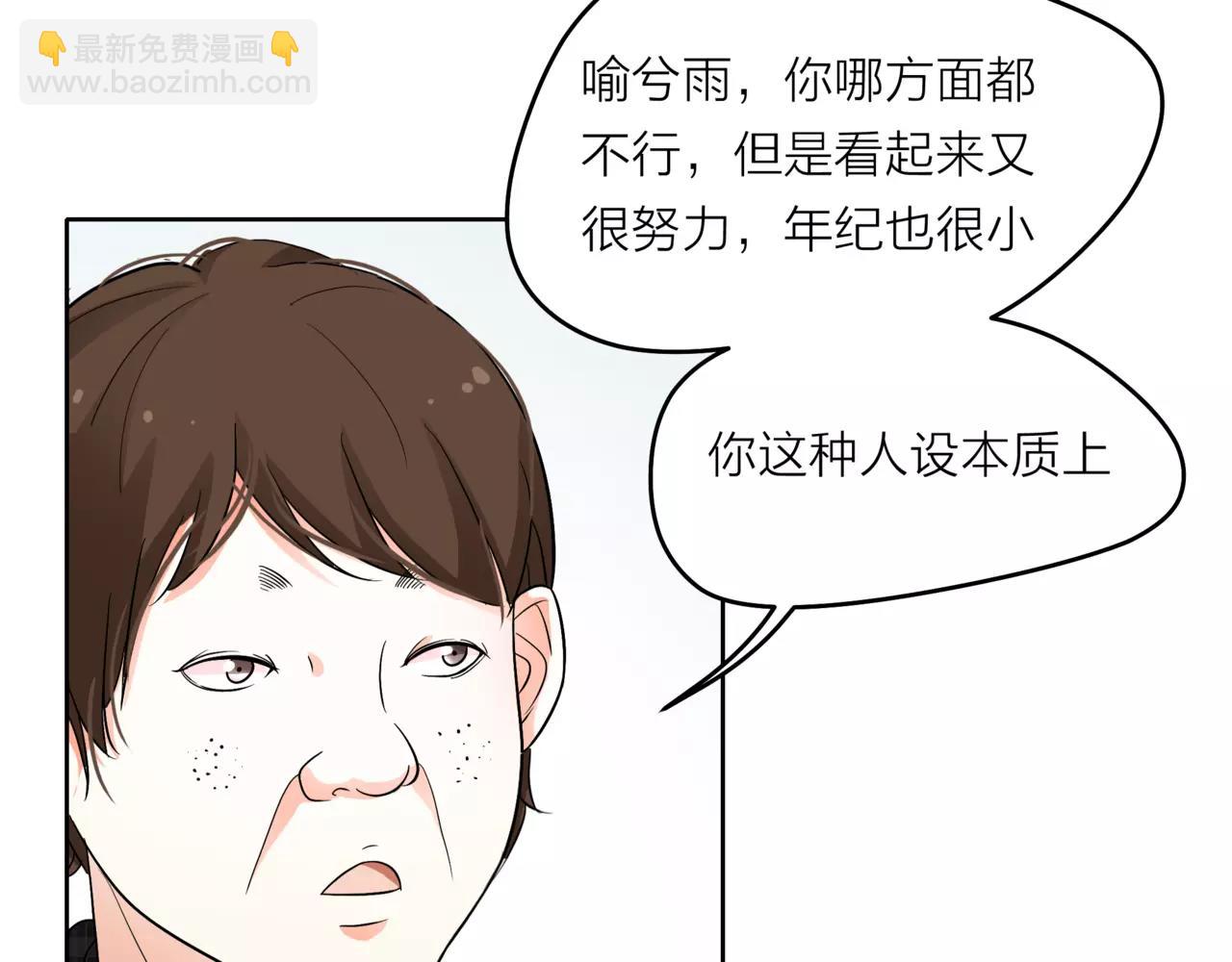 第37话 自信的力量(1/3)-第38话