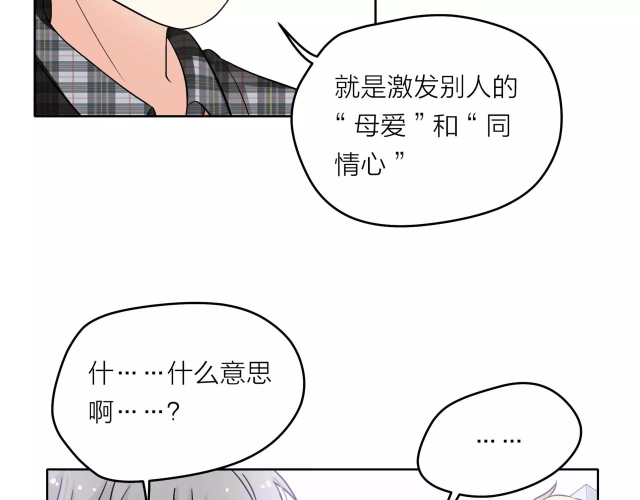 第37话 自信的力量(1/3)-第38话