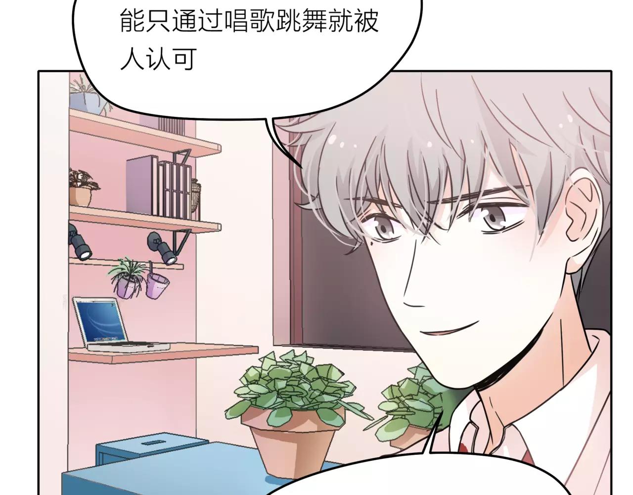 第37话 自信的力量(1/3)-第38话
