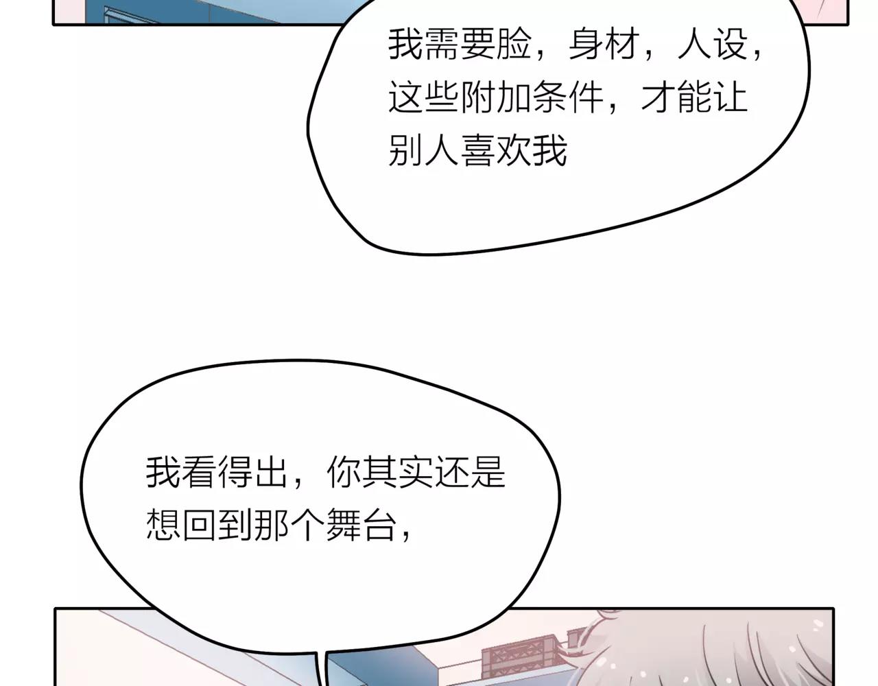 第37话 自信的力量(1/3)-第38话
