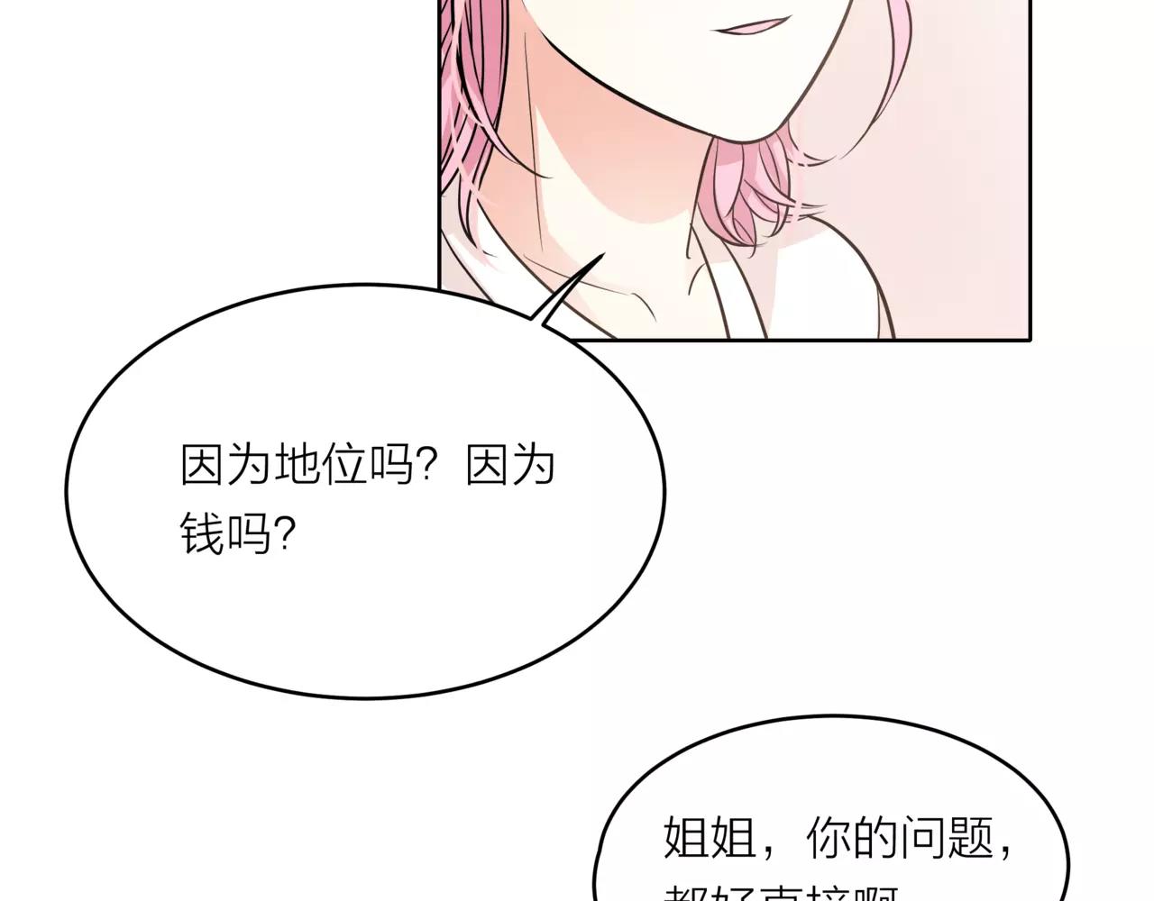 第37话 自信的力量(1/3)-第38话