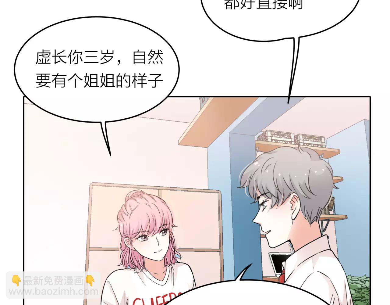 第37话 自信的力量(1/3)-第38话