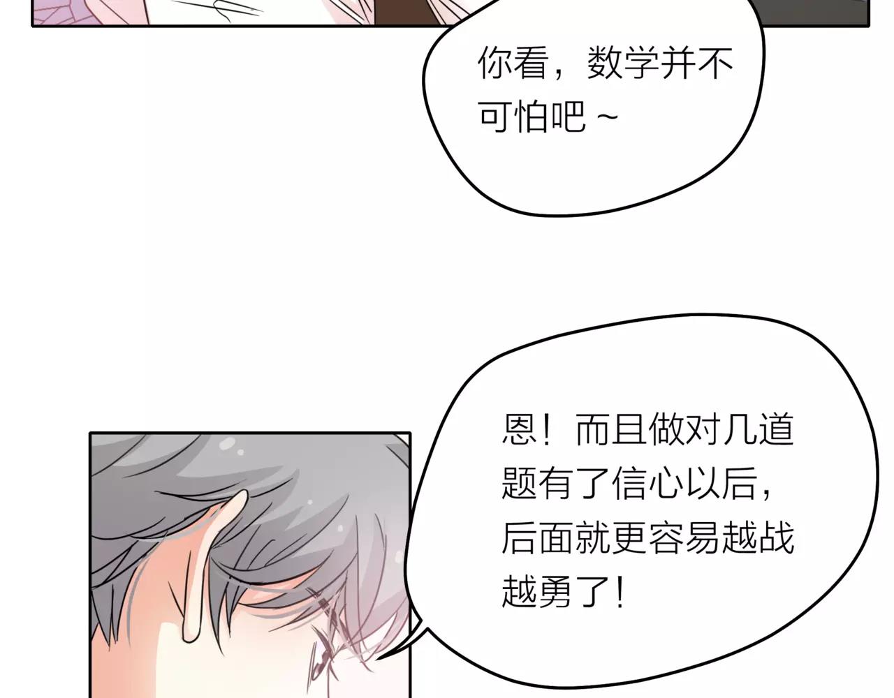 第37话 自信的力量(1/3)-第38话