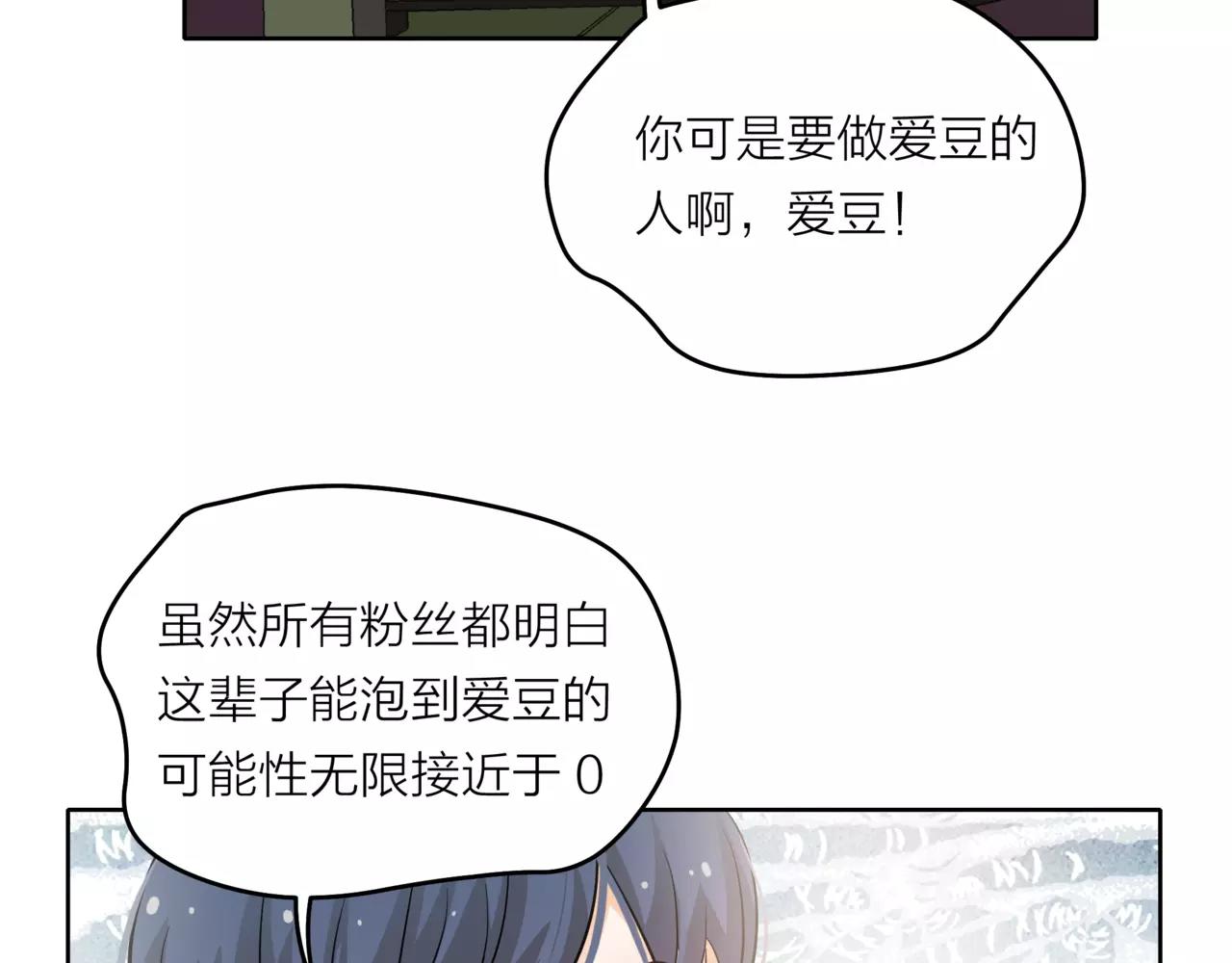 第39话 拍吻戏时想到的人(1/3)-第40话