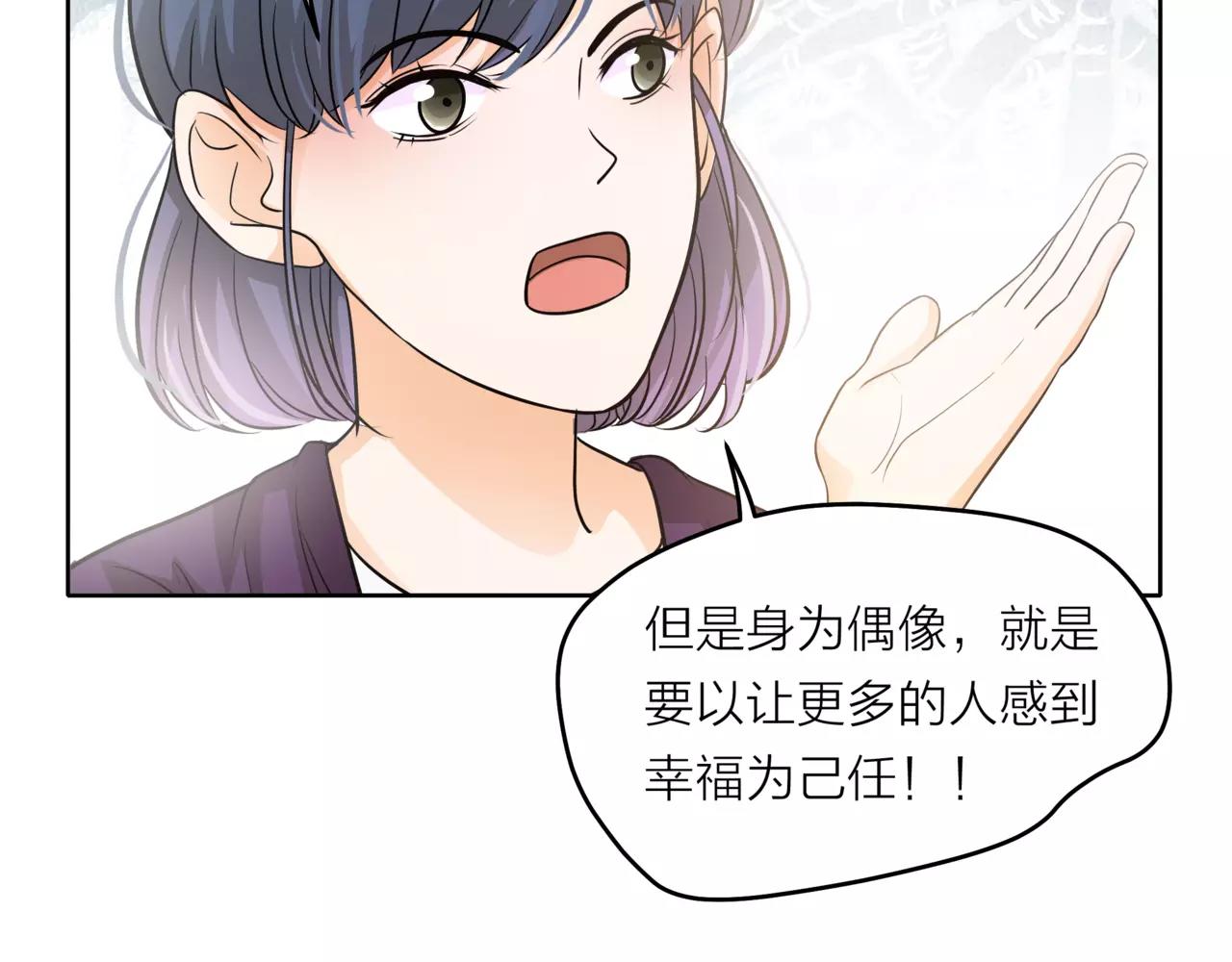 第39话 拍吻戏时想到的人(1/3)-第40话