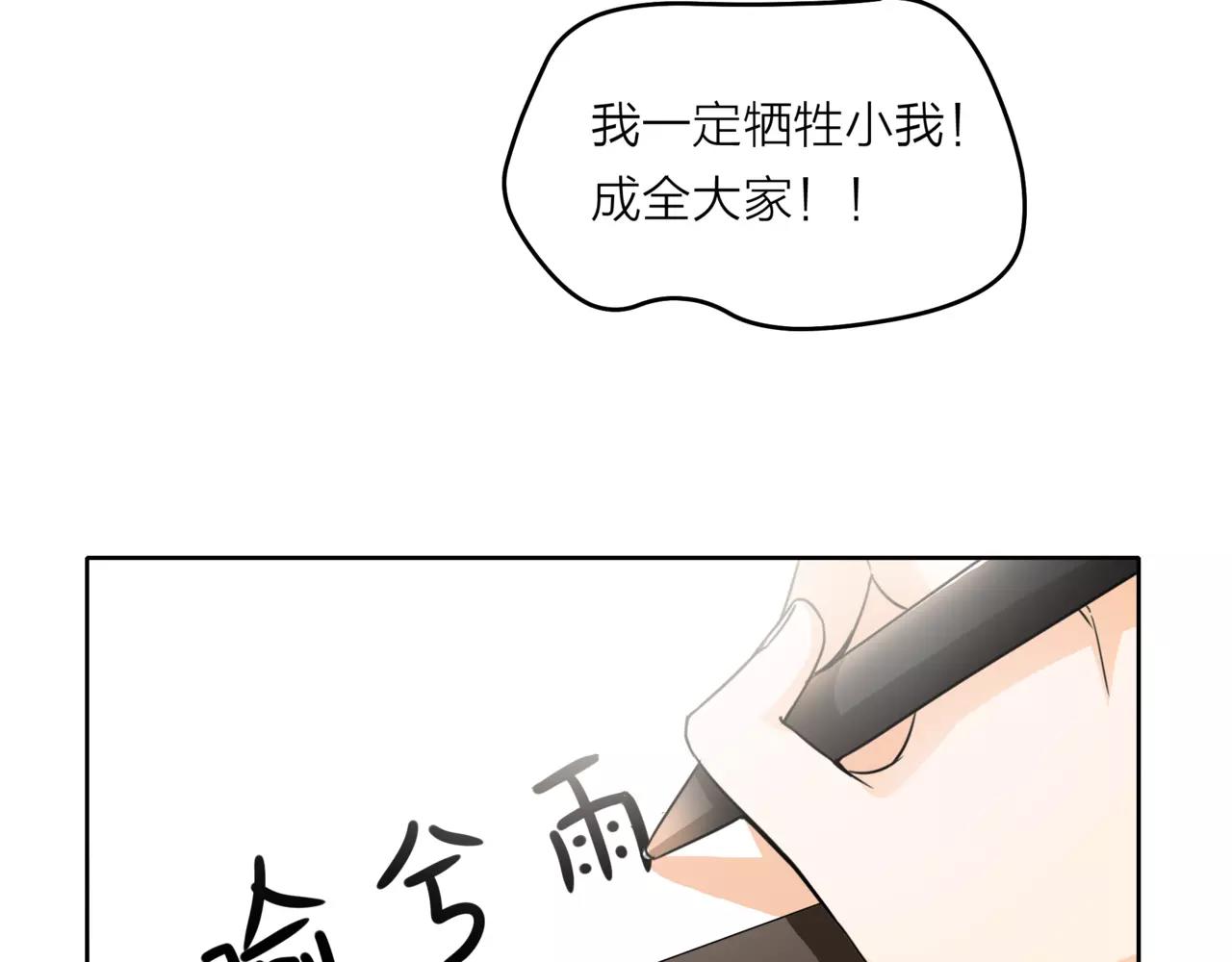 第39话 拍吻戏时想到的人(1/3)-第40话