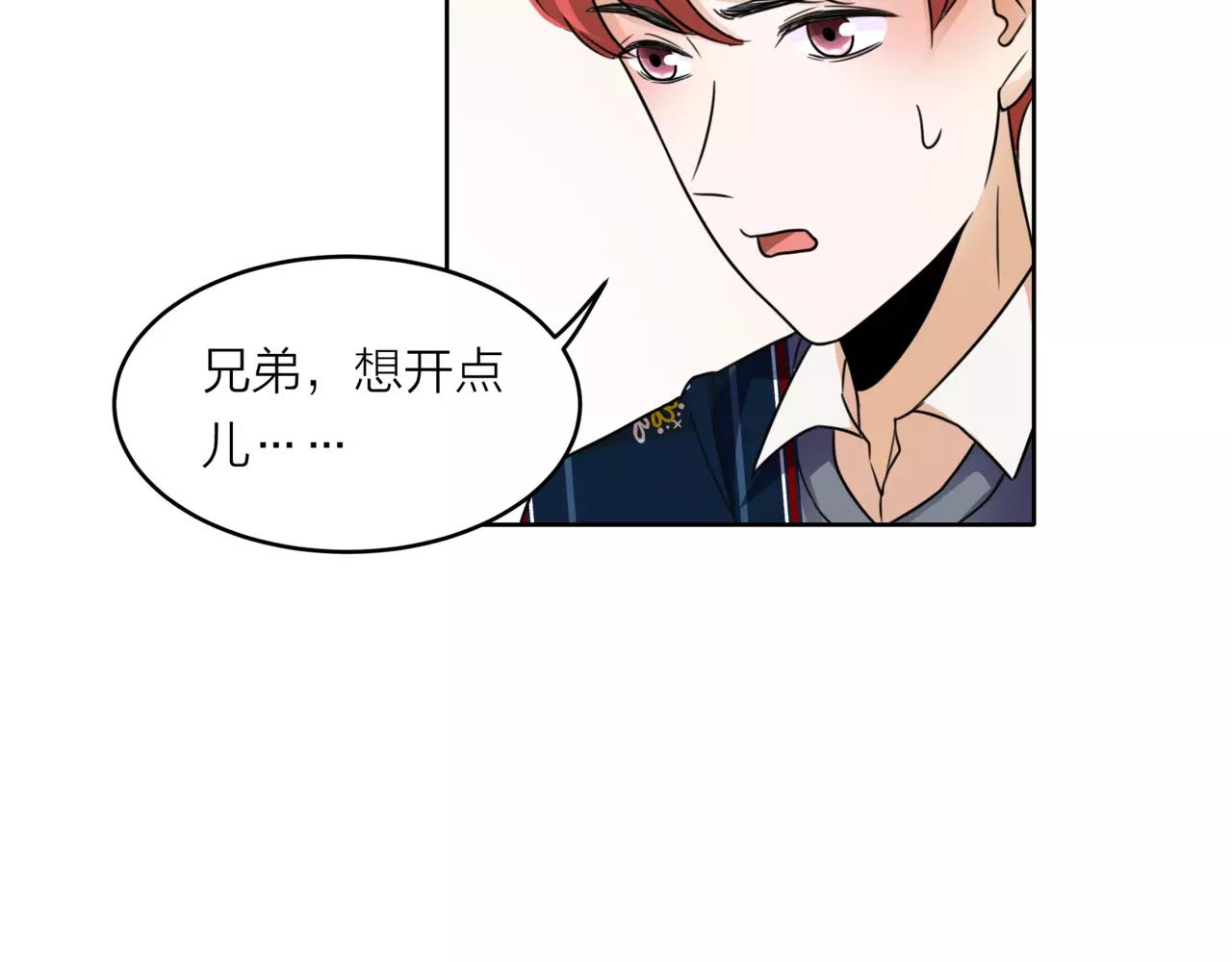 第39话 拍吻戏时想到的人(1/3)-第40话
