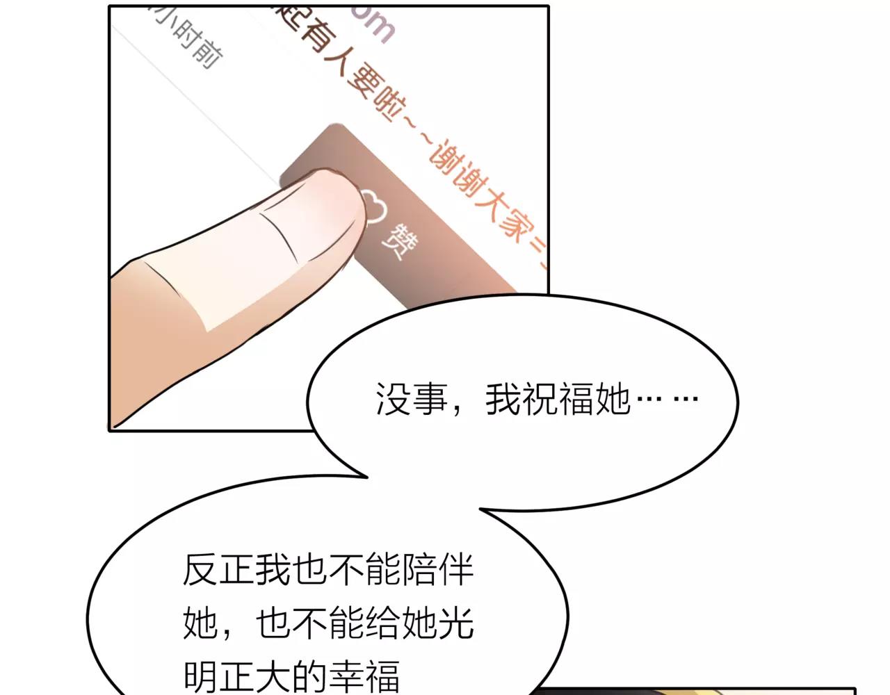 第39话 拍吻戏时想到的人(1/3)-第40话
