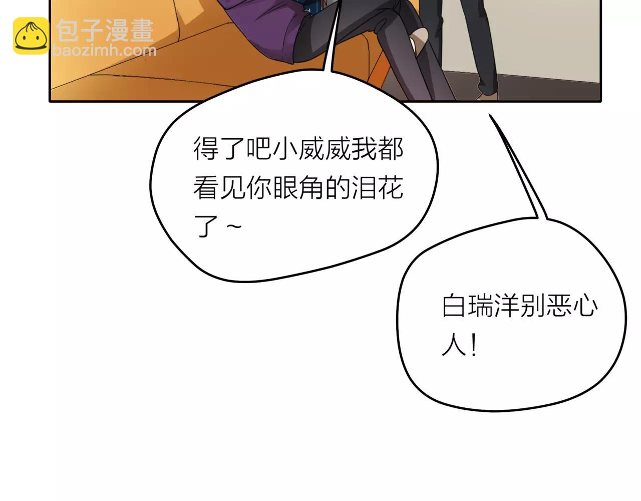 第39话 拍吻戏时想到的人(1/3)-第40话