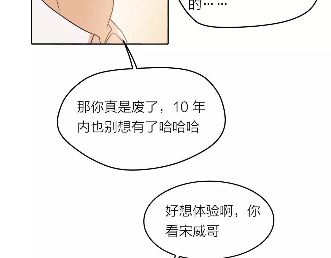 第39话 拍吻戏时想到的人(1/3)-第40话