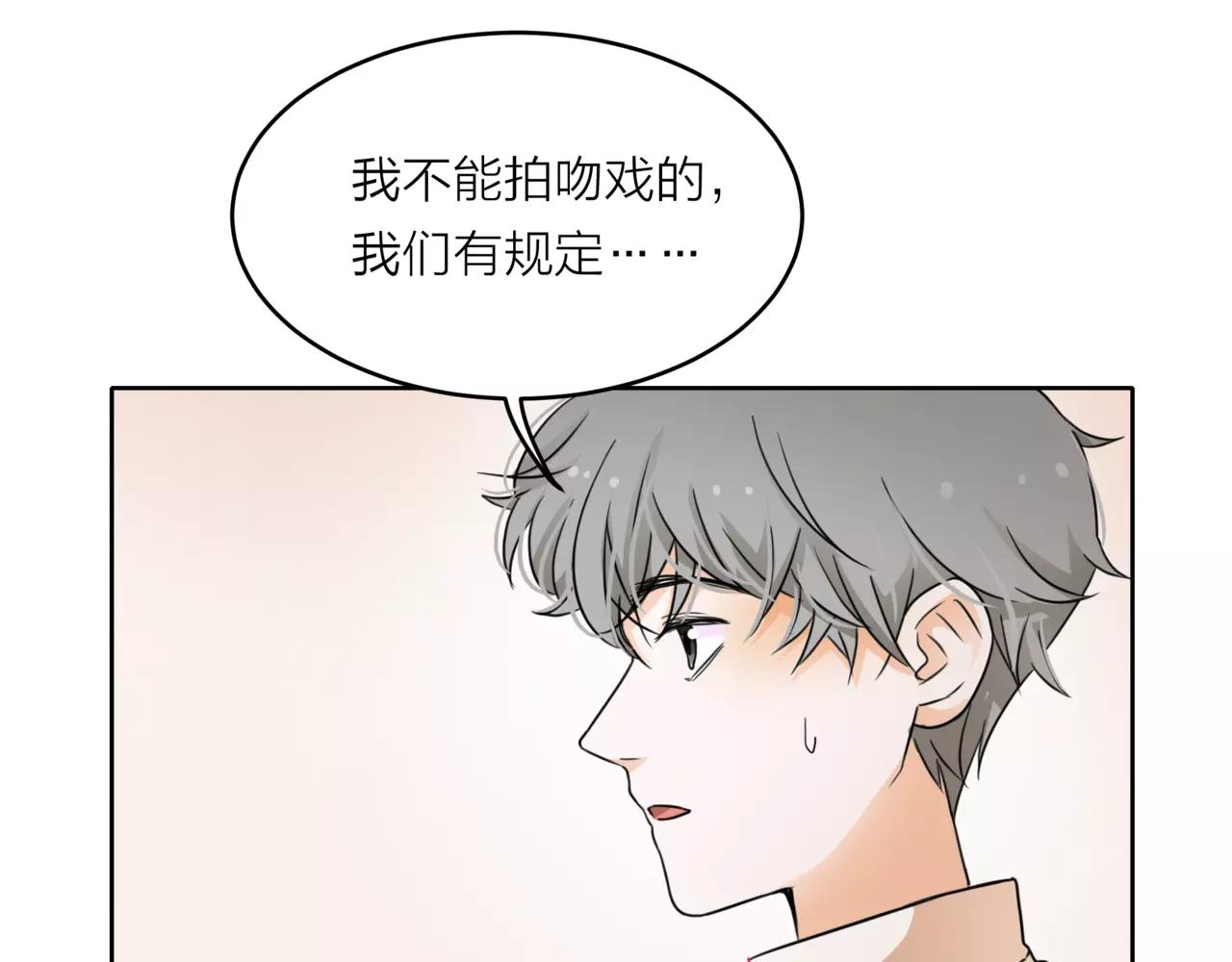 第39话 拍吻戏时想到的人(1/3)-第40话