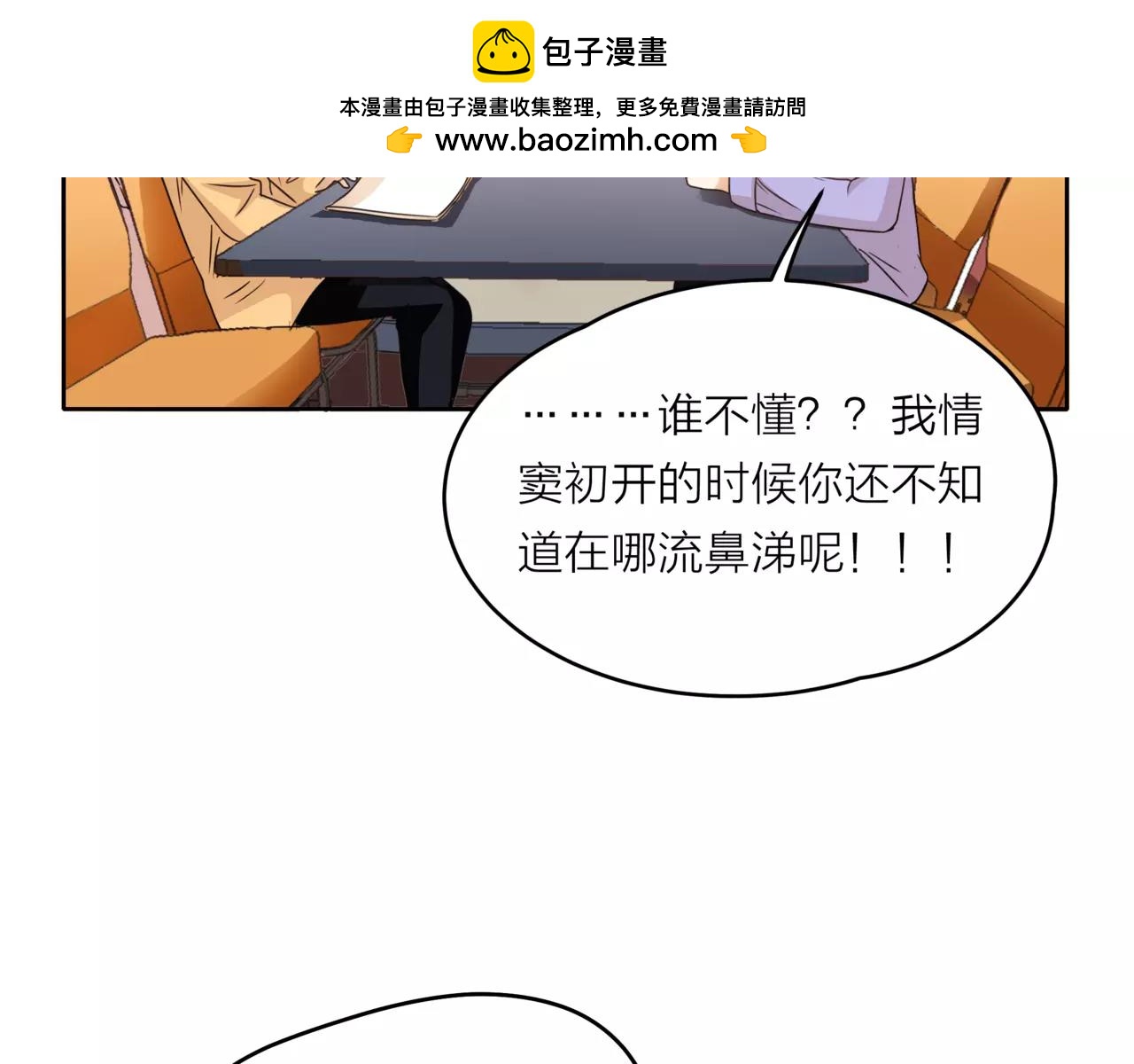 第39话 拍吻戏时想到的人(1/3)-第40话