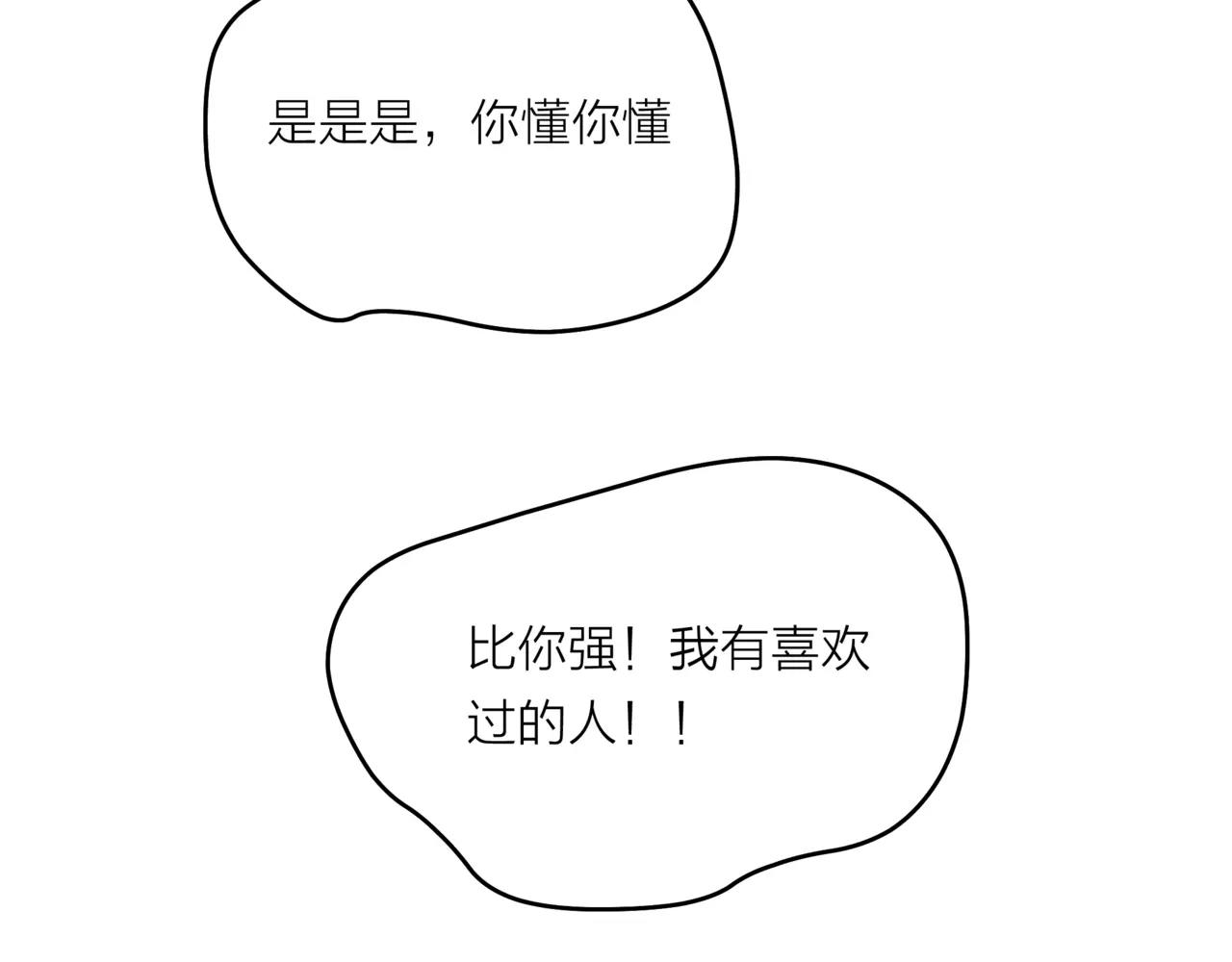 第39话 拍吻戏时想到的人(1/3)-第40话