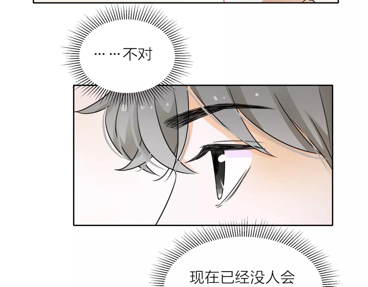 第39话 拍吻戏时想到的人(1/3)-第40话