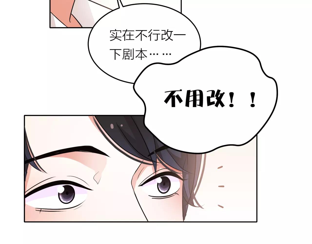 第39话 拍吻戏时想到的人(1/3)-第40话