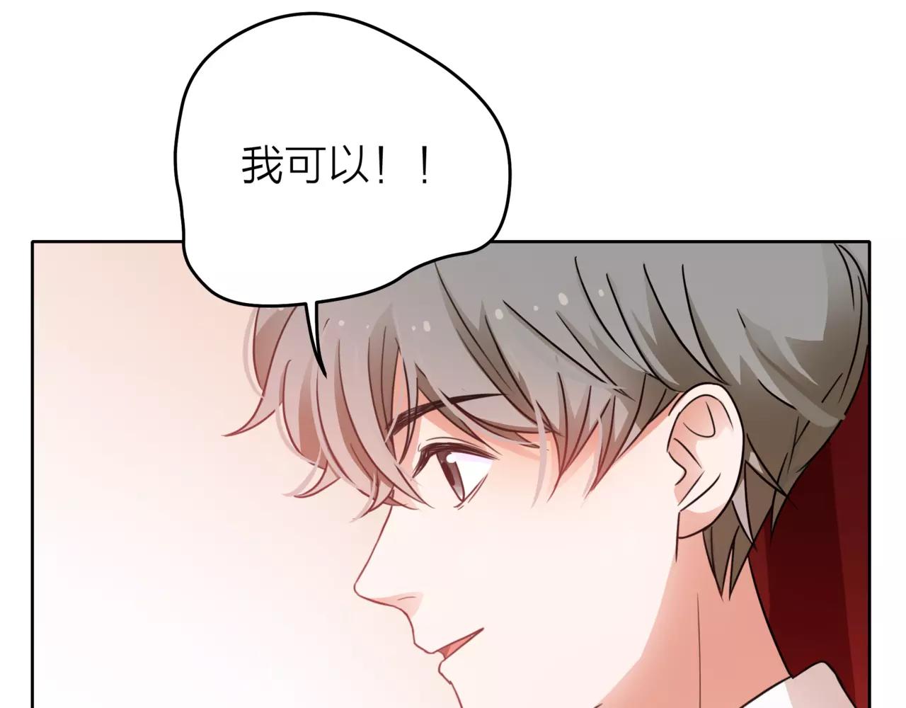 第39话 拍吻戏时想到的人(1/3)-第40话
