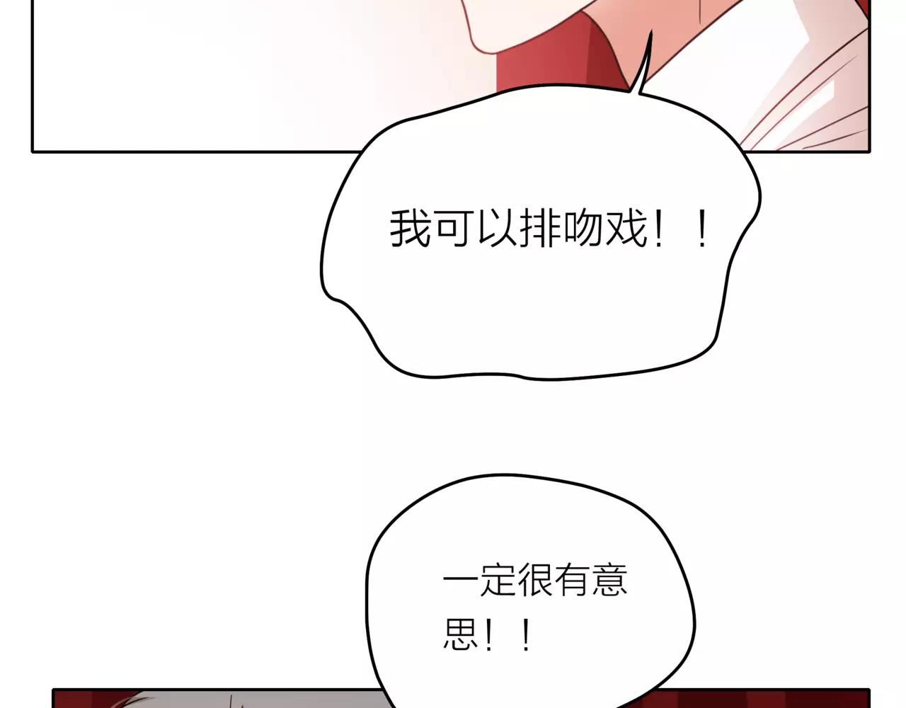 第39话 拍吻戏时想到的人(1/3)-第40话
