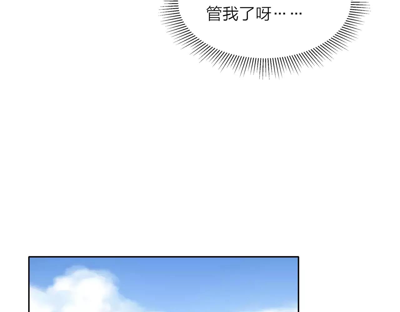 第39话 拍吻戏时想到的人(1/3)-第40话