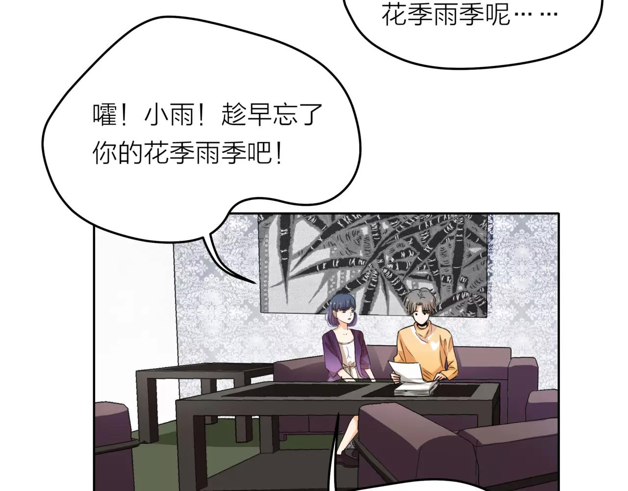 第39话 拍吻戏时想到的人(1/3)-第40话
