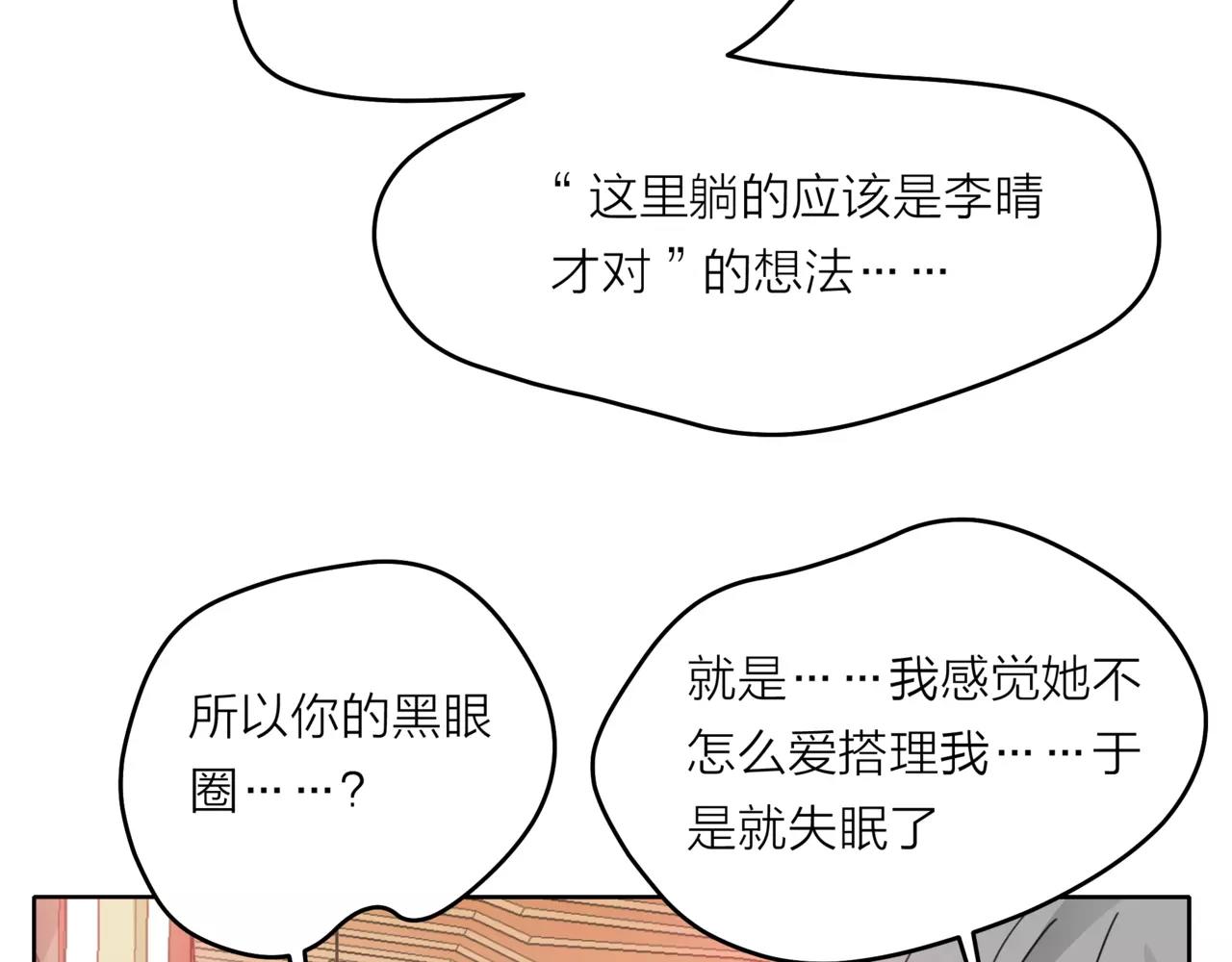 第41话 吃醋的御臣(1/3)-第42话