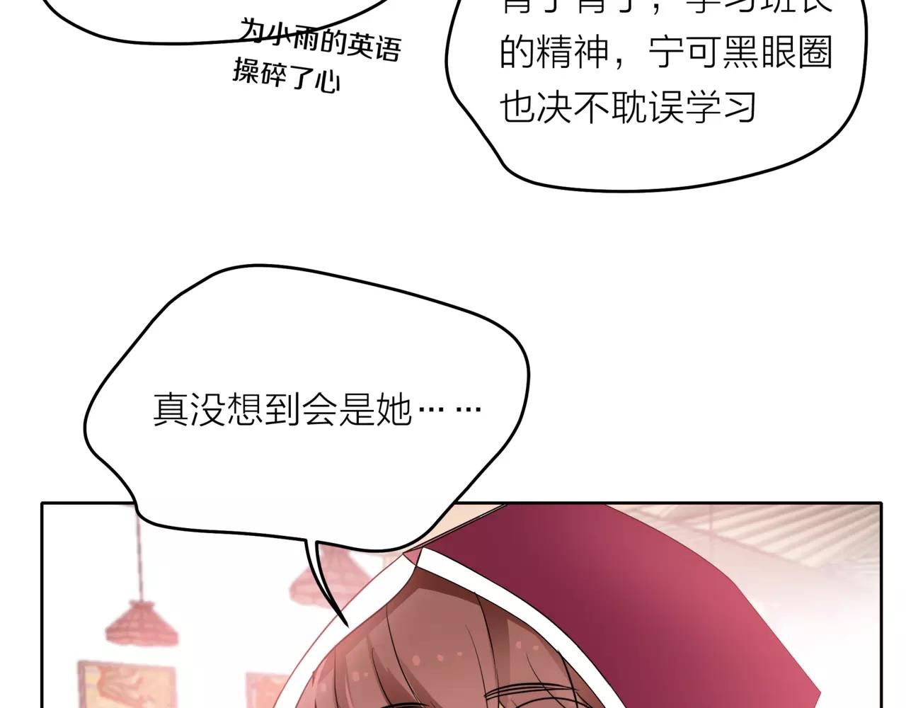 第41话 吃醋的御臣(1/3)-第42话
