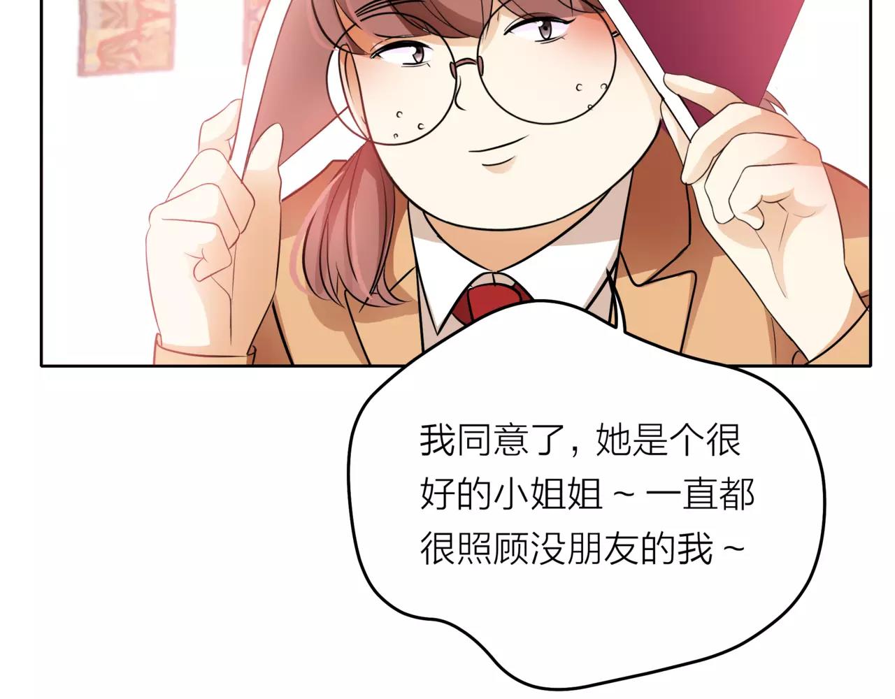 第41话 吃醋的御臣(1/3)-第42话