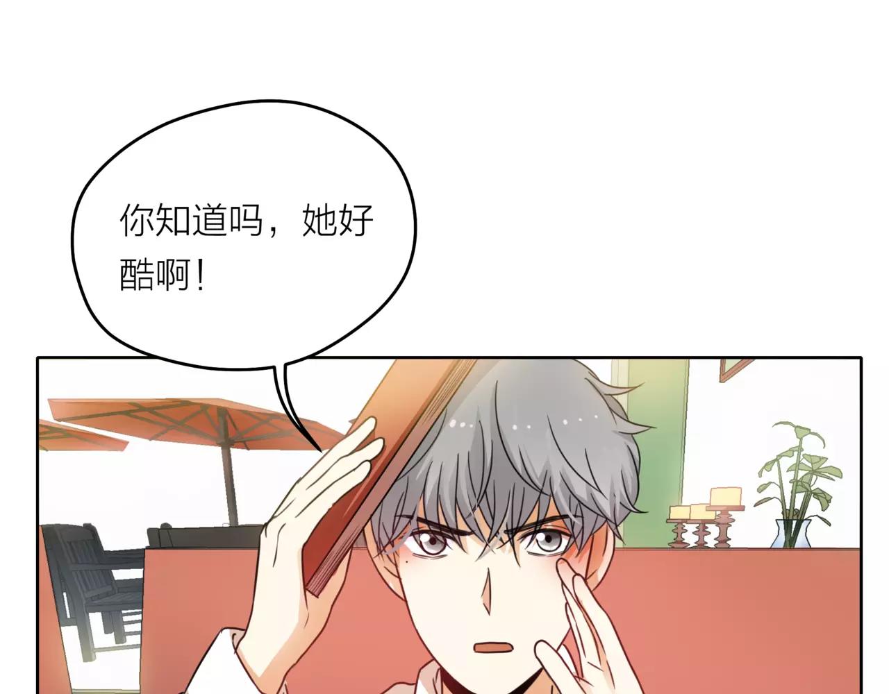 第41话 吃醋的御臣(1/3)-第42话