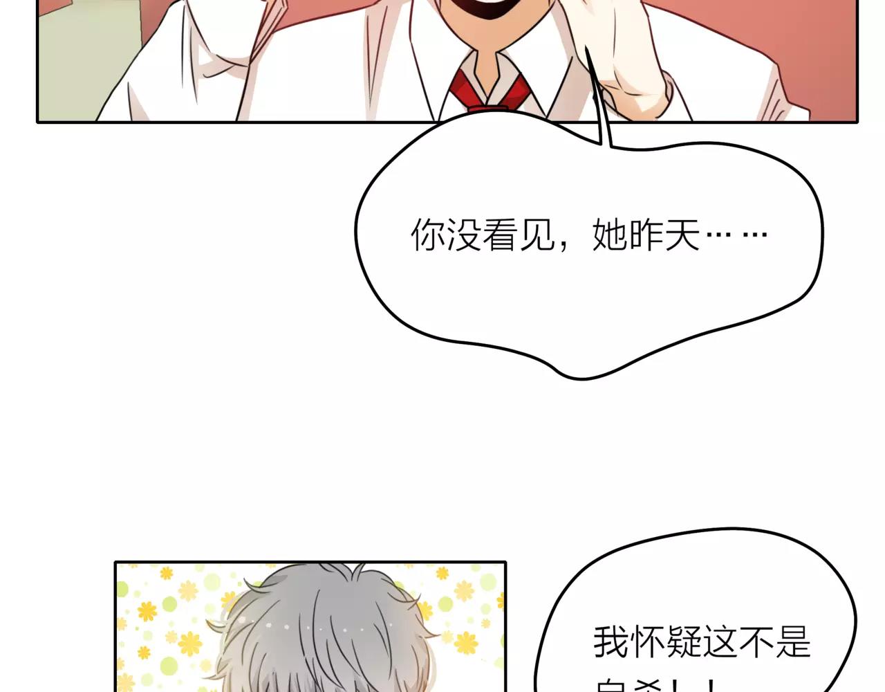第41话 吃醋的御臣(1/3)-第42话
