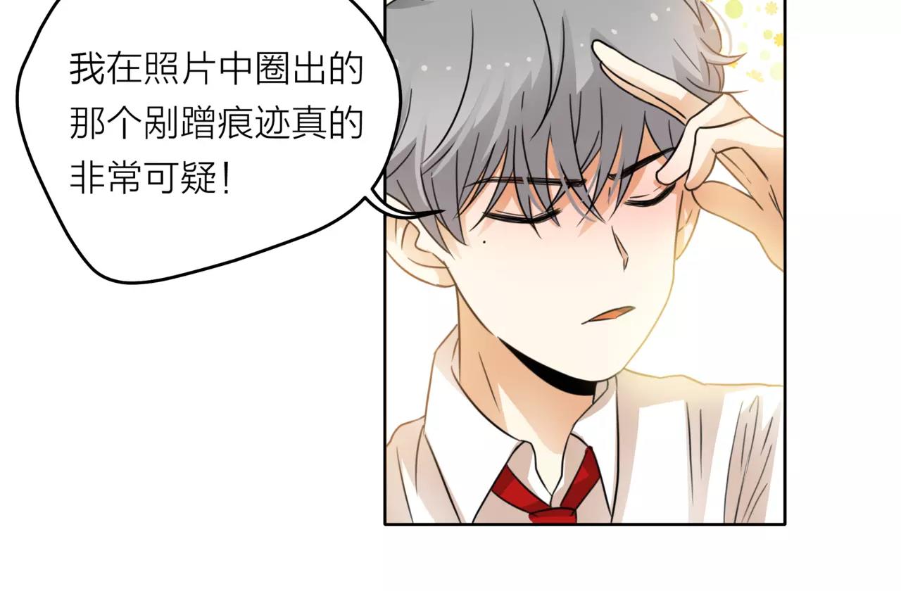 第41话 吃醋的御臣(1/3)-第42话