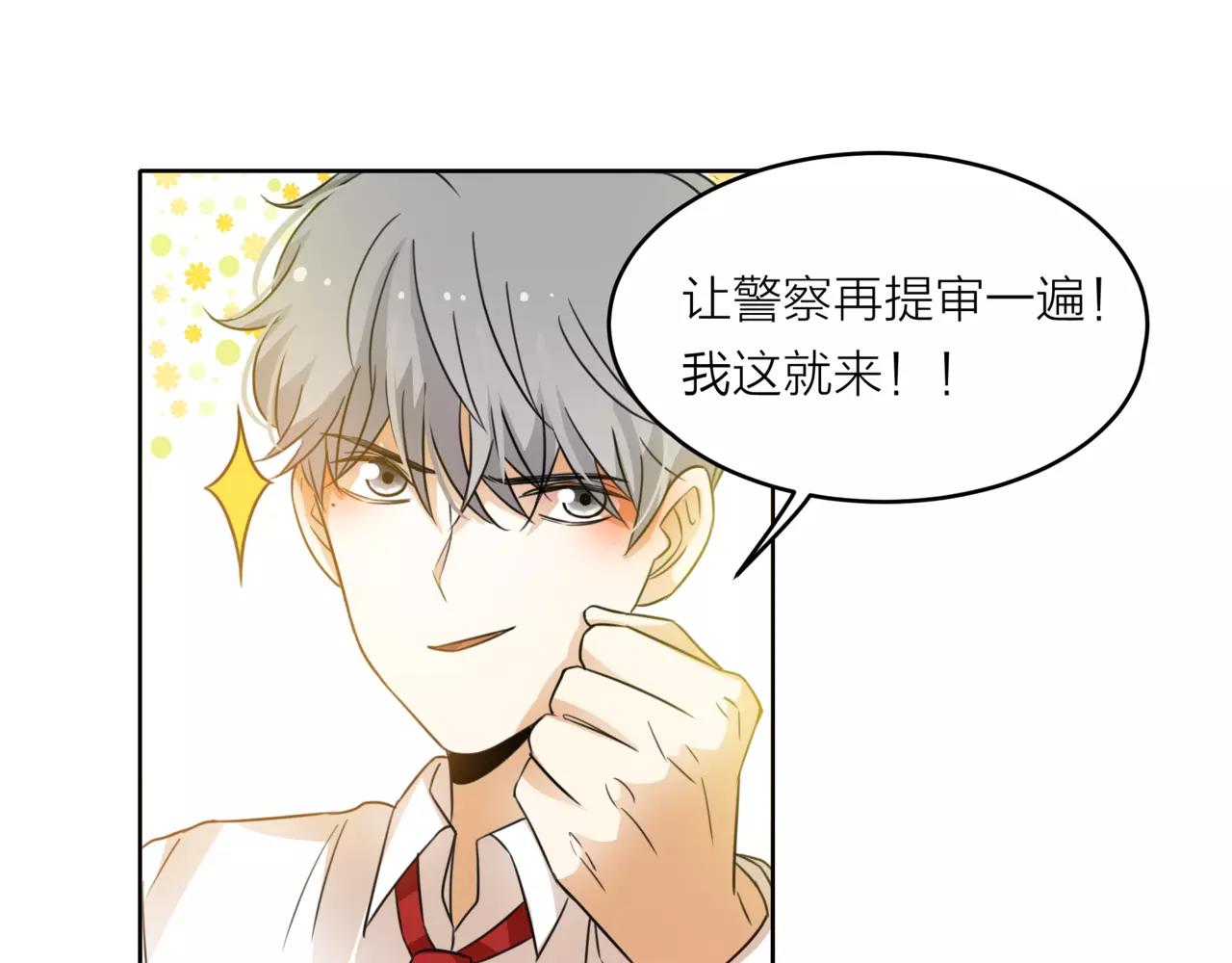 第41话 吃醋的御臣(1/3)-第42话