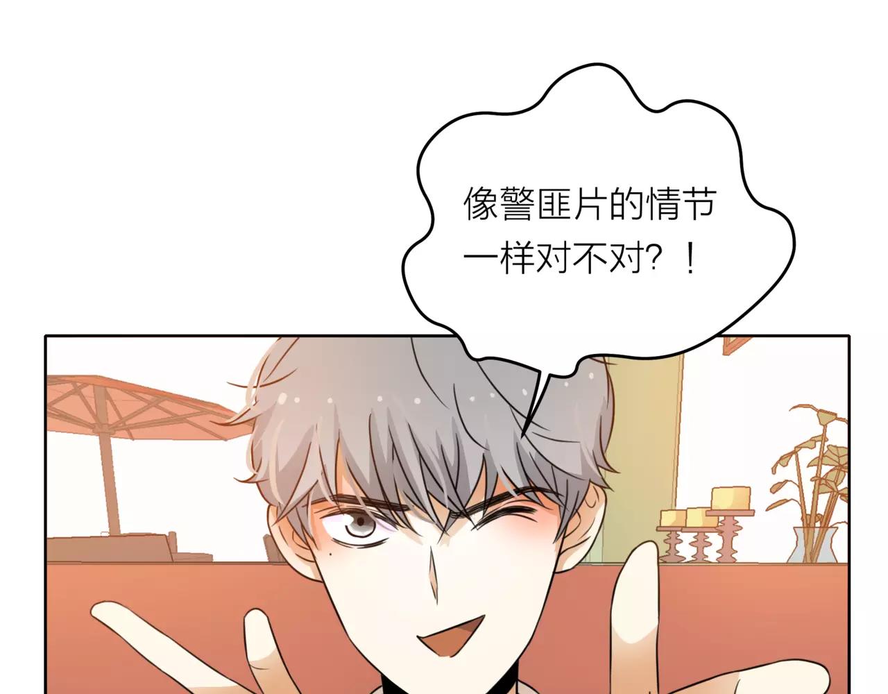 第41话 吃醋的御臣(1/3)-第42话