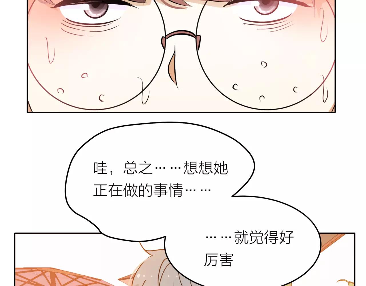 第41话 吃醋的御臣(1/3)-第42话