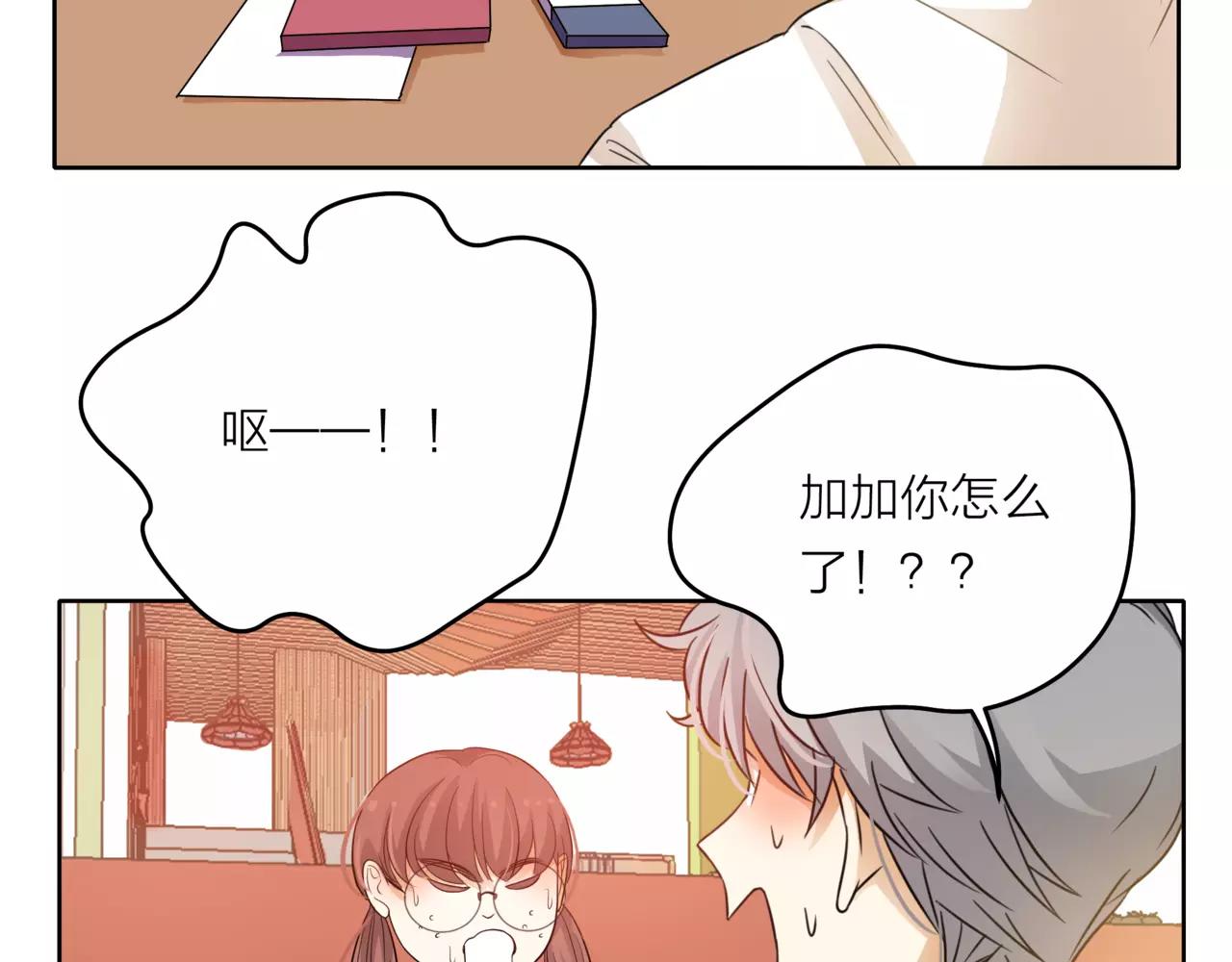第41话 吃醋的御臣(1/3)-第42话
