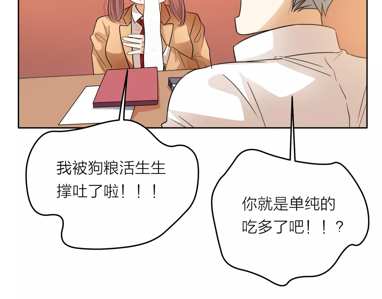 第41话 吃醋的御臣(1/3)-第42话