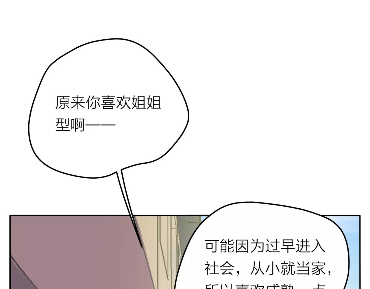 第41话 吃醋的御臣(1/3)-第42话