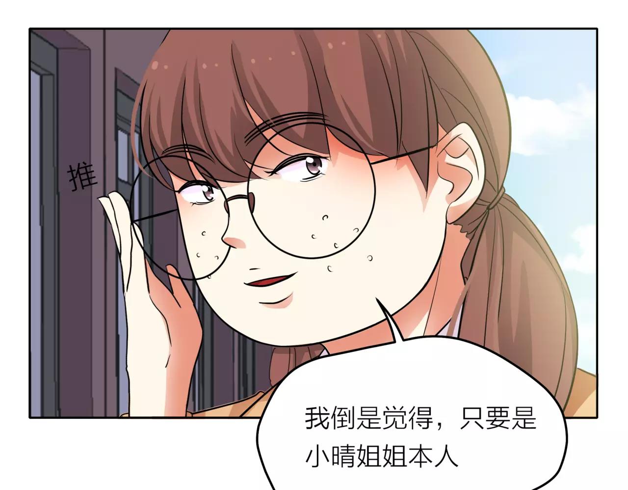 第41话 吃醋的御臣(1/3)-第42话